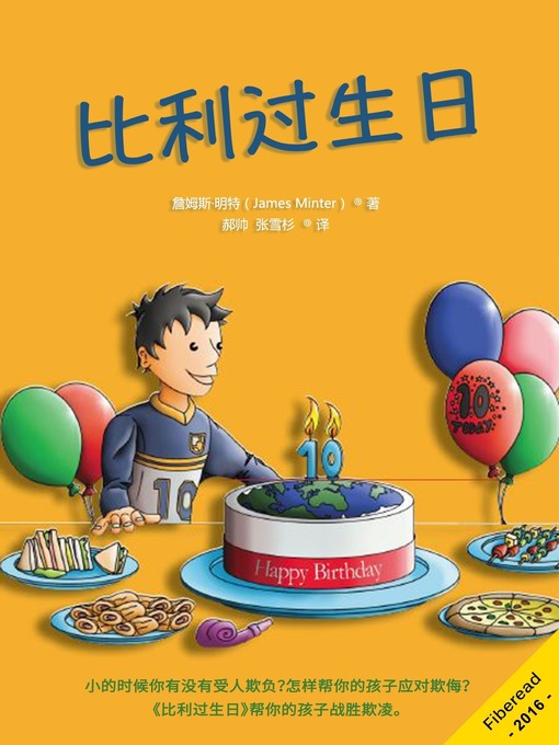 Title details for 比利过生日 (Billy Has A Birthday) by James Minter - Available